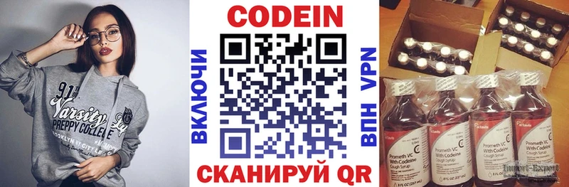 Кодеиновый сироп Lean Purple Drank  сколько стоит  Туран 