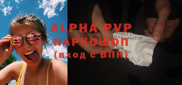 альфа пвп VHQ Сафоново
